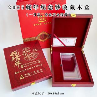高档木盒100张蛇年纪念钞收藏盒刀币盒整刀生肖钞20元蛇钞纸钞保护盒木盒礼品盒可定做LOGO