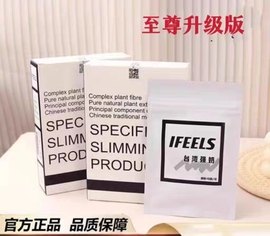 ifeels强奶抑体脂纤so压片，糖果蜜桃小红书微商同款