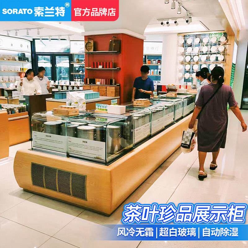 茶叶冷藏保鲜柜风冷控湿虫草燕窝绿茶储存专用冰箱商用冰柜展示柜
