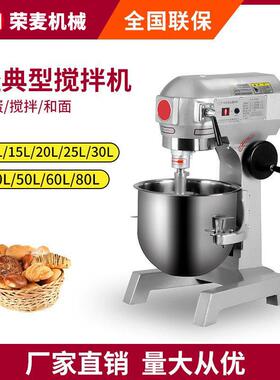 20/30/40/60/80L奶油打发打蛋搅面机Mixer多功能不锈钢商用搅拌机