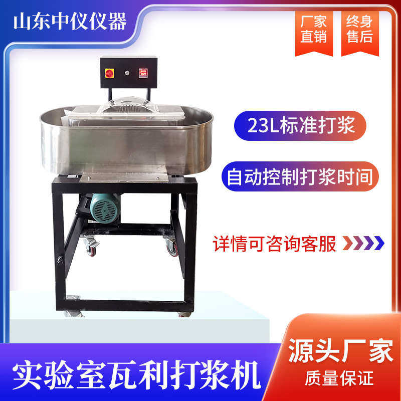 瓦力打浆机Valley纸浆造纸磨浆机立式打浆度仪实验室瓦利打浆机,农机/农具/农膜,农产品加工设备,淘宝优惠券,粉丝福利购,淘宝优惠卷