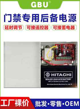 12V5A Ups门禁电源箱门禁机考勤机门禁控制器备用电池电源机箱