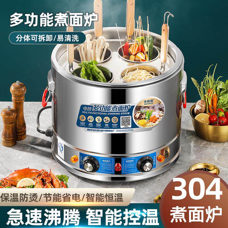 多功能煮面锅商用加厚304不锈钢台式电加热双层汤粉汤面桶保温锅
