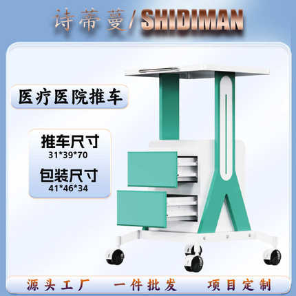 美容院仪器推车小气泡专用底座放仪器设备收纳架子置物架子工具车