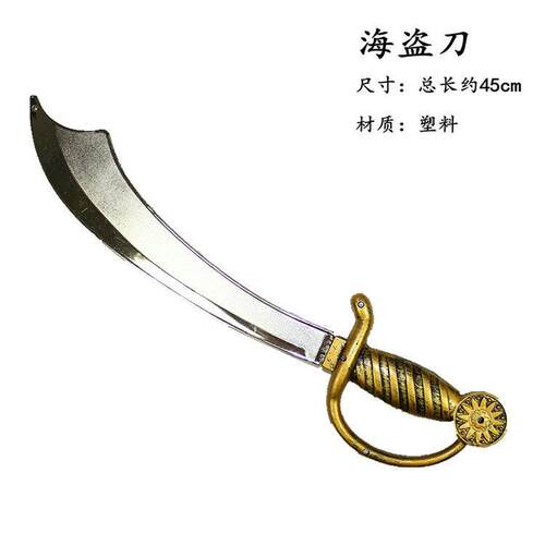 Halloween children dress up props pirate gun knife hook tele