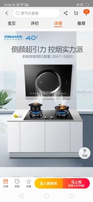 不对不知相老板 26A7+32B1/36B0油烟机怎么样这内幕真是