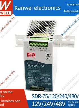台湾明纬导轨式开关电源SDR75W120W240W12V24伏10A20A驱动24v直流