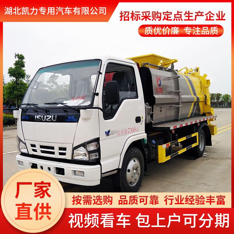 庆铃五十铃方罐餐厨垃圾车6方小区餐馆酒店食堂厨余泔水收集转