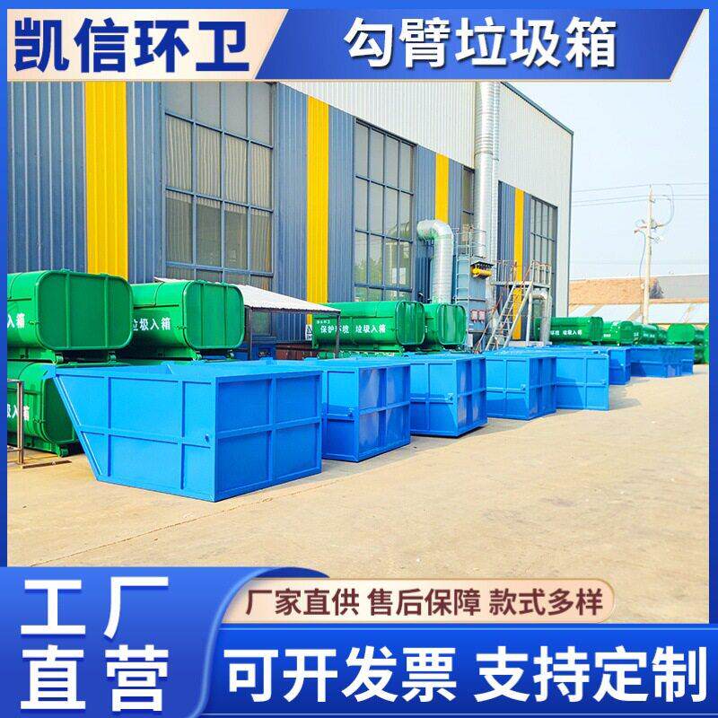 小型铁质垃圾斗 自装自卸船式垃圾箱 摆臂环卫箱 颜色可选