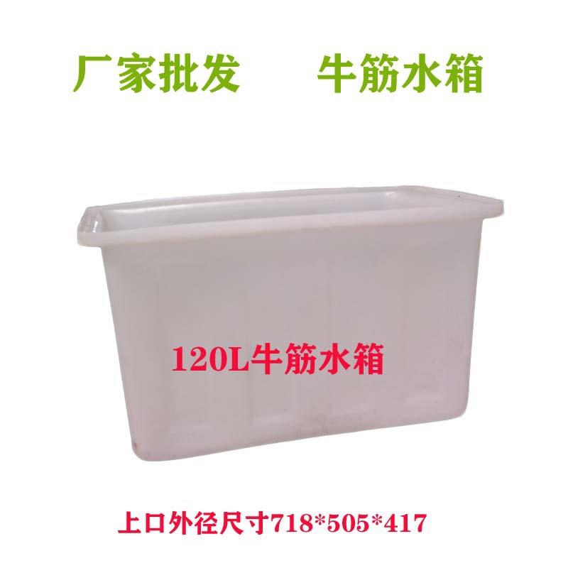 牛筋料滚塑水箱长方形浅盆周转搬运箱养鱼养龟腌制发酵酿酒洗澡桶