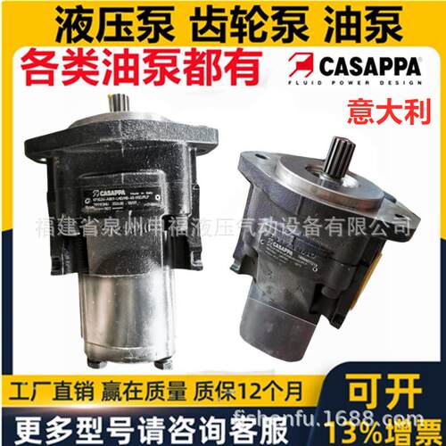 意大利CASAPPA齿轮油泵KP10 KP20 KP30 KP40 KM液压马达双联三联