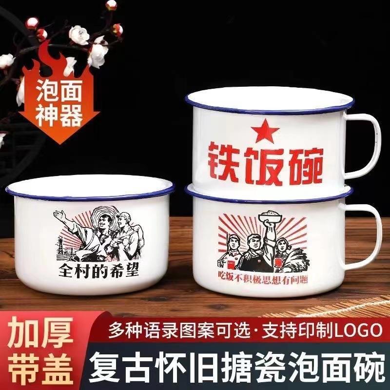 老式怀旧双塘加厚搪瓷饭缸铁饭盒带手柄带盖学生食堂快餐杯泡面碗