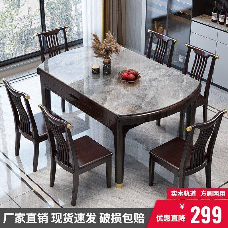亮光岩板新中式餐桌椅组合小户型伸缩折叠可变圆简约实木家用饭桌