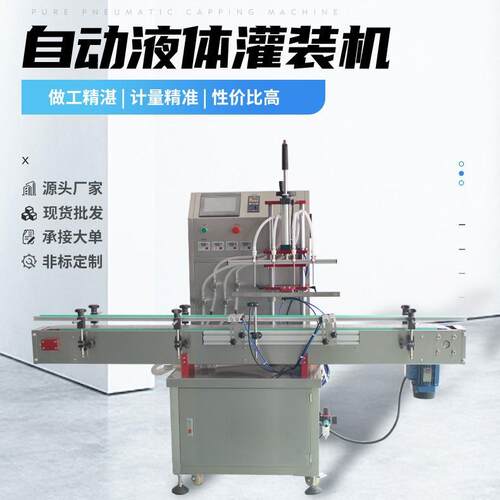 全自动定量包装机计量分装机称重灌装机自动定量包装秤包装称