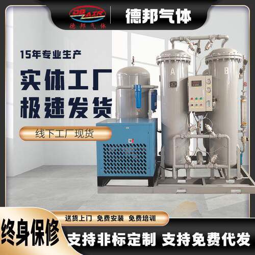 制氮设备变压吸附制氮设备食品工业化工石油煤矿防爆全自动制氮机