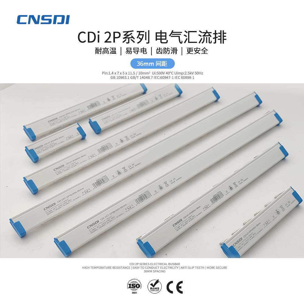 CDI定制短连接汇流排 电气63A 2P断路器DZ47紫铜36间距63A继电器图片