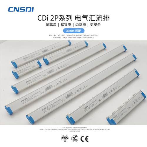 CDI定制短连接汇流排 电气63A 2P断路器DZ47紫铜36间距63A继电器