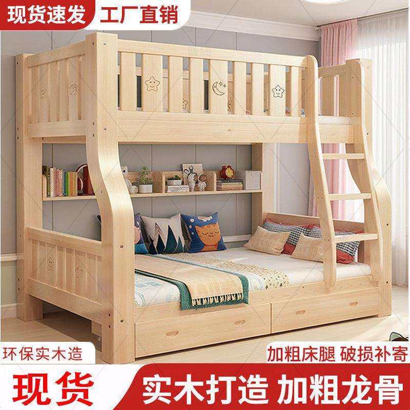 儿童高低床上下铺双层床高箱储物上下床原木色多功能子母床小户型,纺织面料/辅料/配套,纺织机械配件,淘宝优惠券,粉丝福利购,淘宝优惠卷