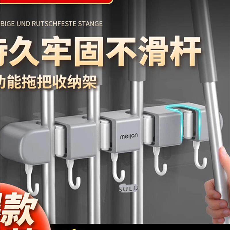 德用免打孔多功能拖把架收纳层架壁挂置物卡扣固定强力浴室防滑