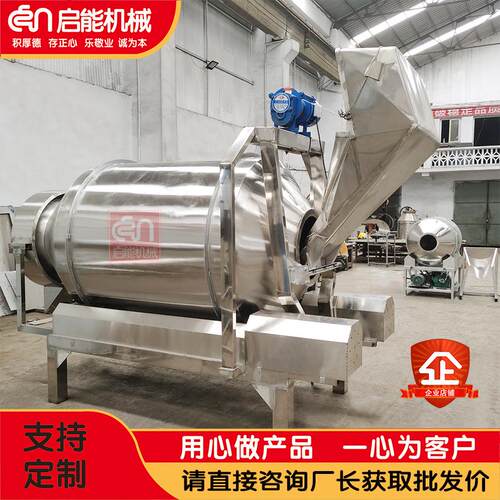 304不锈钢食品搅拌机辣条锅巴调味拌料机化工颗粒原料混合设备