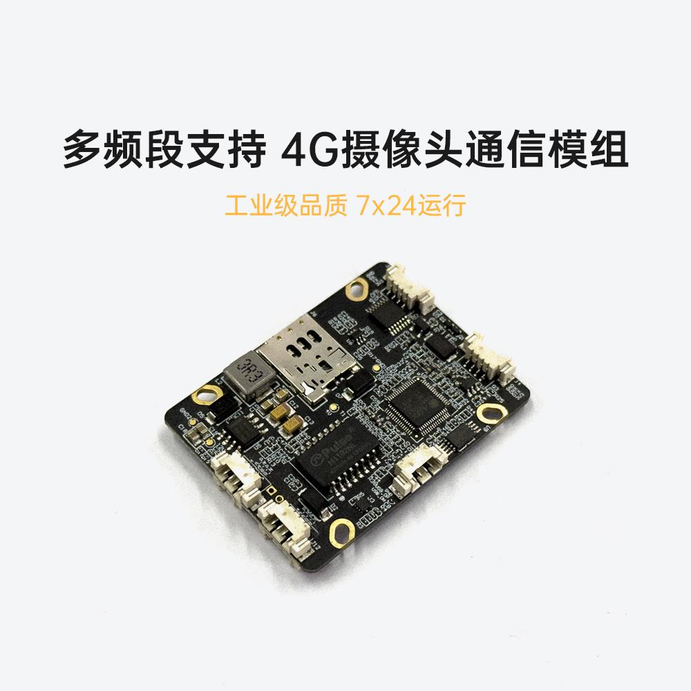 韵美达4g摄像头通信路由模块海外移远EC25无线传输4g全网通模组远