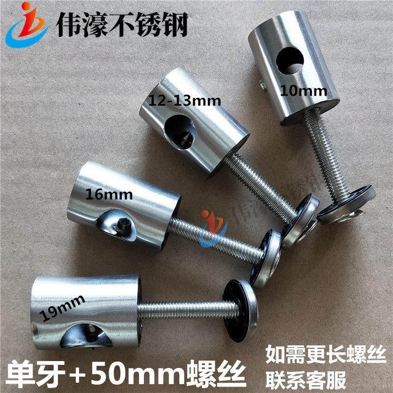 不锈钢扶手护栏立柱配件穿圆拉丝管件圆钢连接件单双牙玻璃配件图片