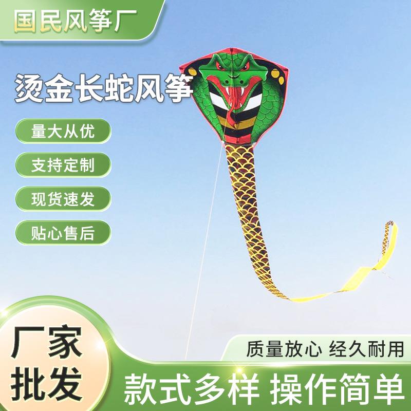 潍坊风筝烫金长蛇风筝手工制作动物风筝成人儿童易飞长蛇风筝