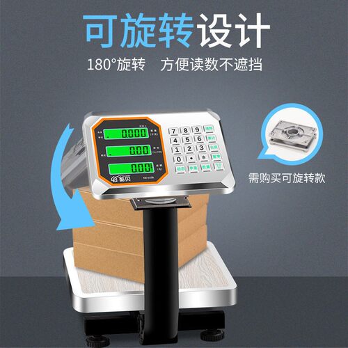 电子秤商用精准台秤卖菜小型电子称迷你快递电孑秤称重器称60kg