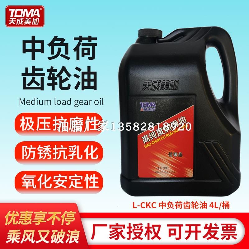 需定制国标四季通用L-CKC220#号中负荷齿轮油工业齿轮油4升天成美