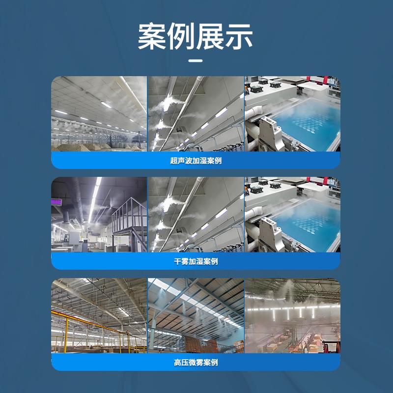 织行高压微雾喷淋加湿系统造雾森系统纺织纺厂TZU业人雾降温增湿 - 实物图