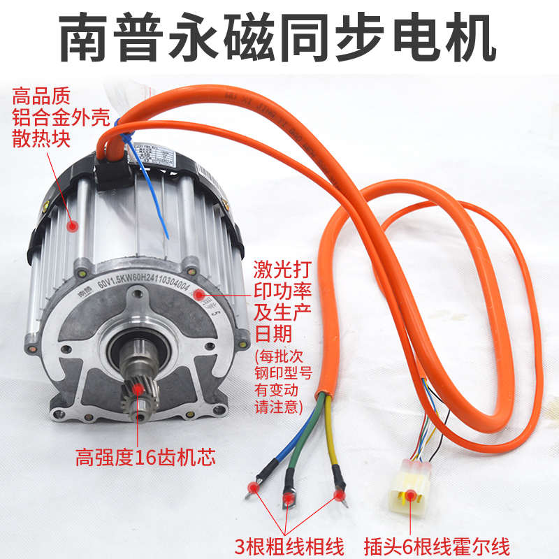 南普电动三轮车电机 永磁同步高速大功率 直流无刷差速纯铜