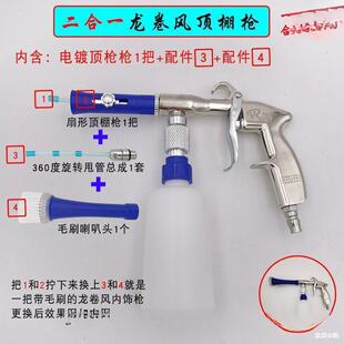 汽车扇形龙卷风顶棚清洗枪内饰清洗枪绒布座椅内饰清洗工具顶棚枪