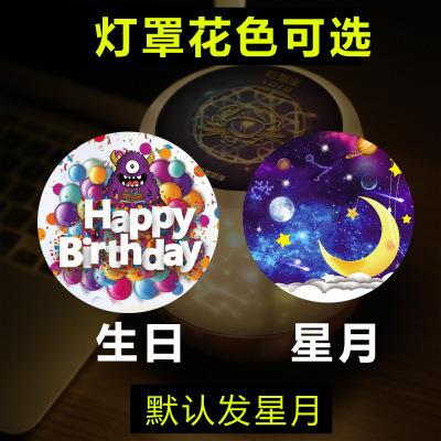 新款直销生日礼物装饰台灯LED可插电卧室床头小夜灯星空梦幻安睡