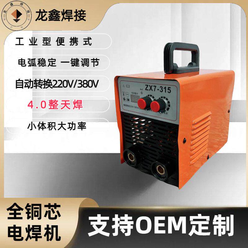 电焊机工业级15双电压家用两用220V80伏便携式迷你工业款焊机