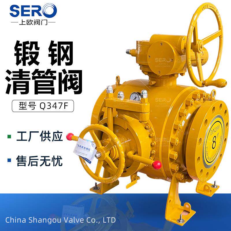新型抗硫抗静电锻钢清管阀Q47F清管阀防火清管器发射接收阀