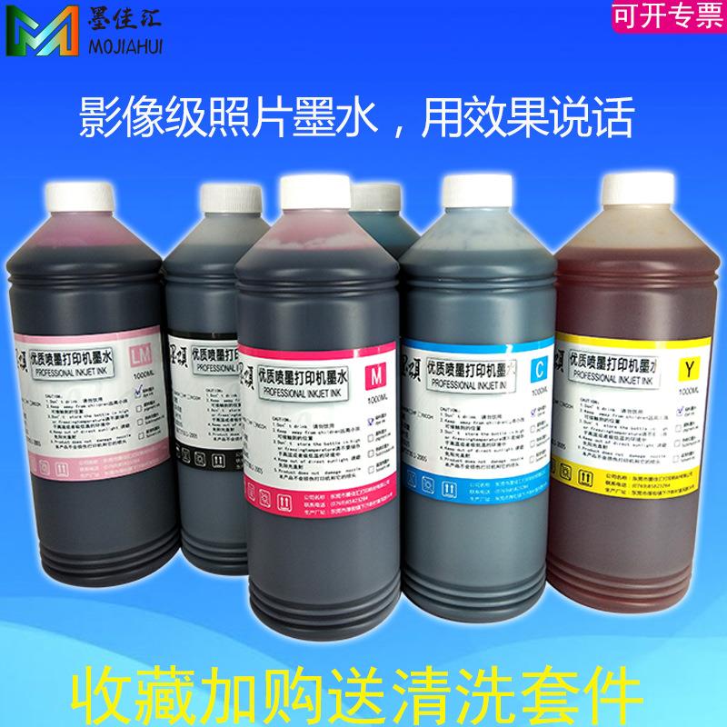 墨颂T50照片染料墨水兼容爱普EPSR270R290打印机填充墨水1L
