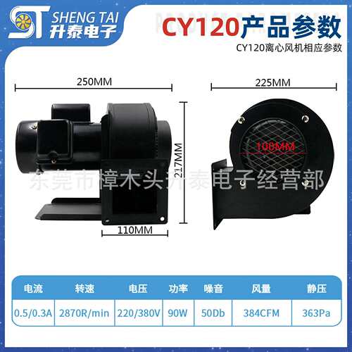 厂家直销 小型多翼式耐高温 CY120 90W 110/220/380V散热离心风