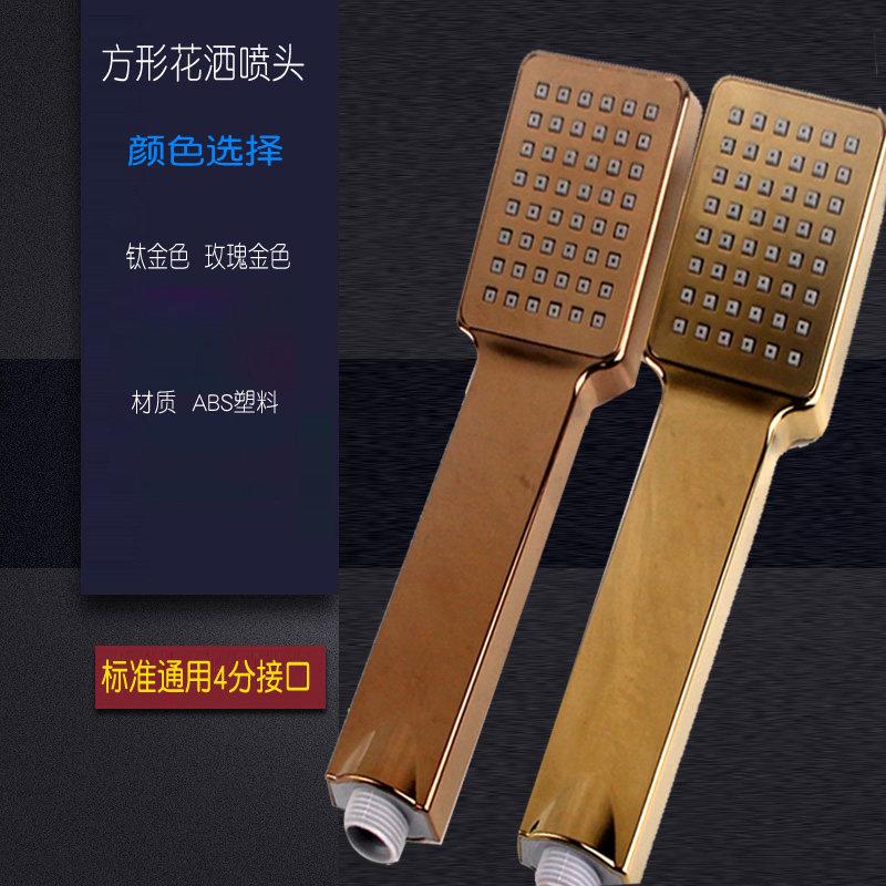 ABS方形玫瑰金色钛合金色手持淋浴花洒喷头家用莲蓬头洗澡用沐浴