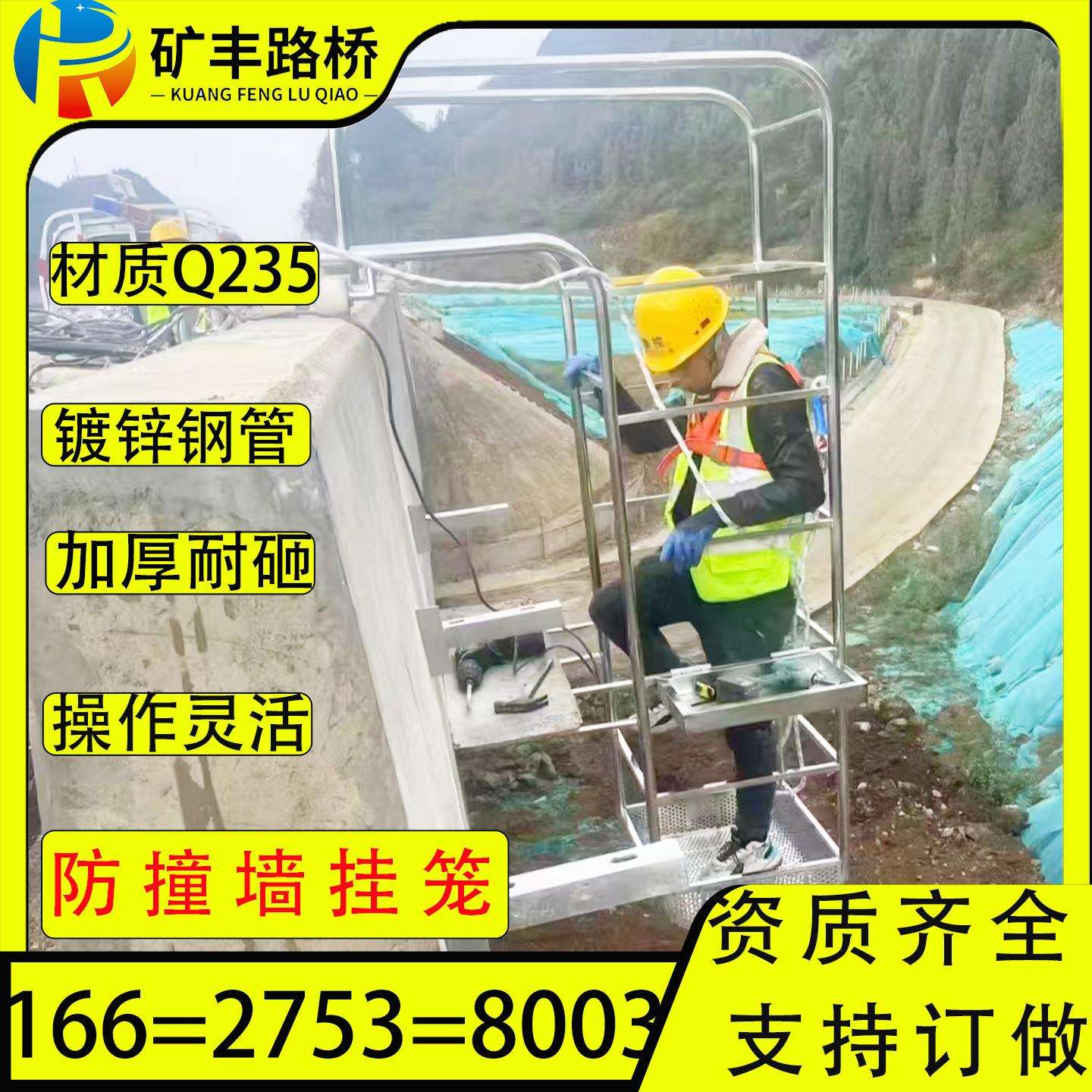 撞墙施工篮桥梁张拉吊笼蓝防挂折式叠桥梁湿接缝挂笼横隔板RBP吊