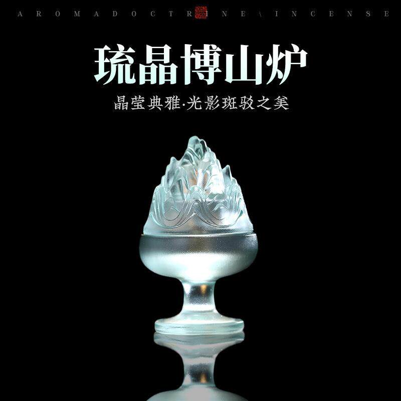 山水琉璃香炉博炉迷你晶小香炉家用檀香薰香炉环香琉晶博山炉璃创