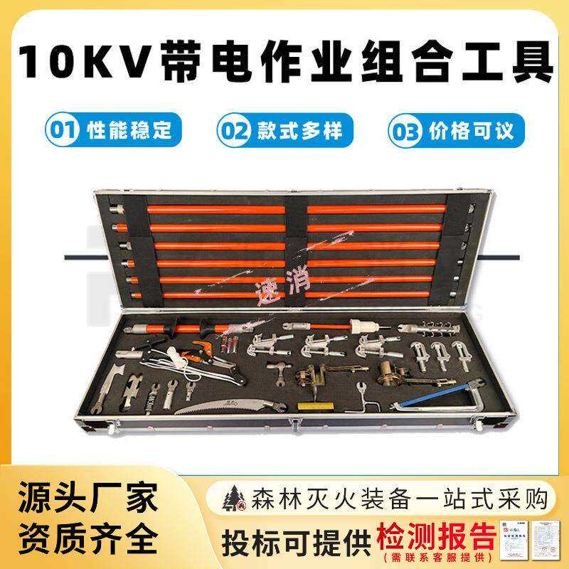 带电作业操作杆套装10KV带电作业组合工具多功能绝缘杆式套装