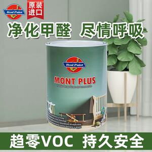 西班牙朗师原装进口儿童漆乳胶漆抗污防霉净化甲醛内墙家用环保漆