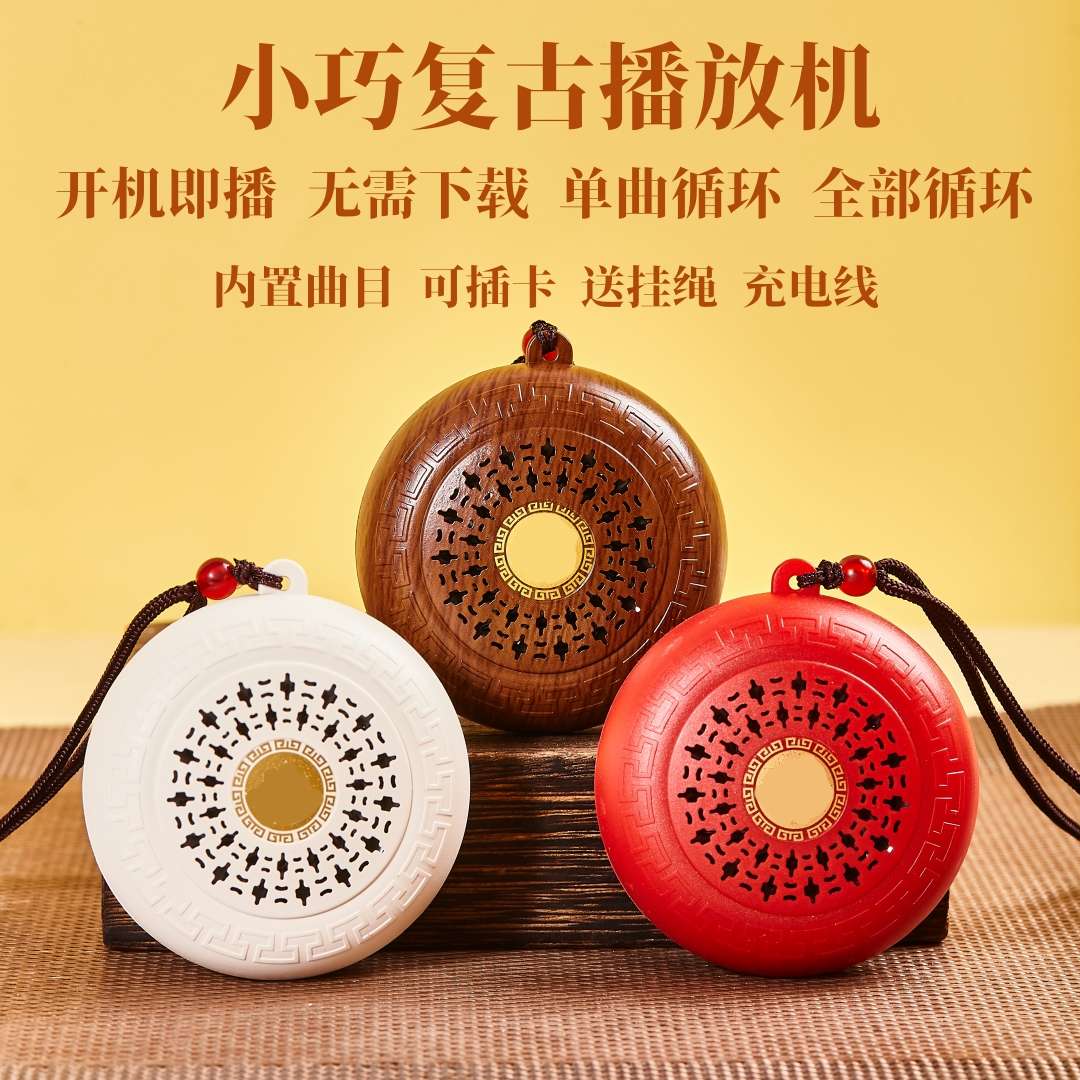 小型迷你播放器单曲循环充电108首经典曲目老人号唱机 插卡播放机