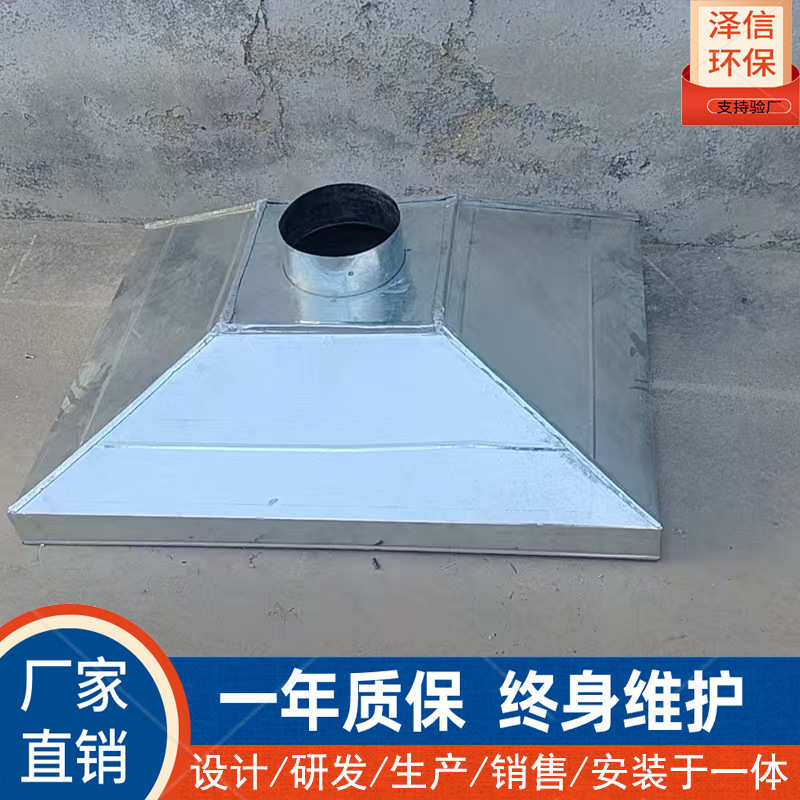 不锈钢吸尘罩工业除尘车间集气罩白铁皮排风罩厨房镀锌吸油排烟罩
