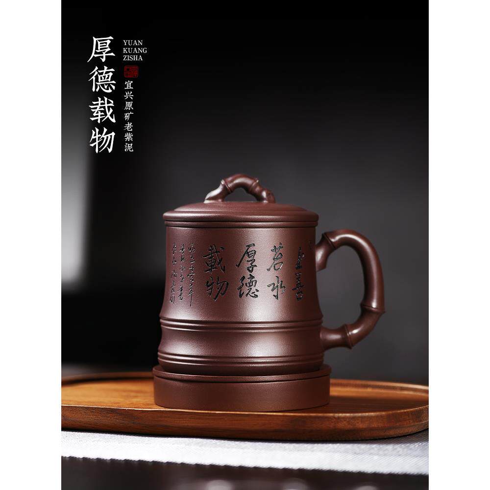 紫砂杯男女士款宜兴纯手工紫砂茶杯大容量茶水分离办公带盖泡茶杯