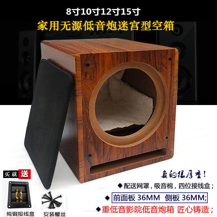 8寸10寸12寸15寸低音炮音箱空箱无源音响重低音箱体功放喇叭外壳
