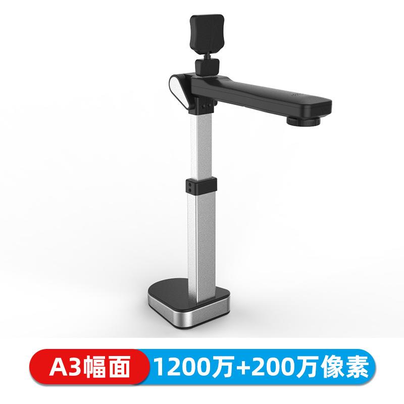 哲林_E1002A3S_高拍仪_1200_200万像素_OCR文字识别_A3大幅面