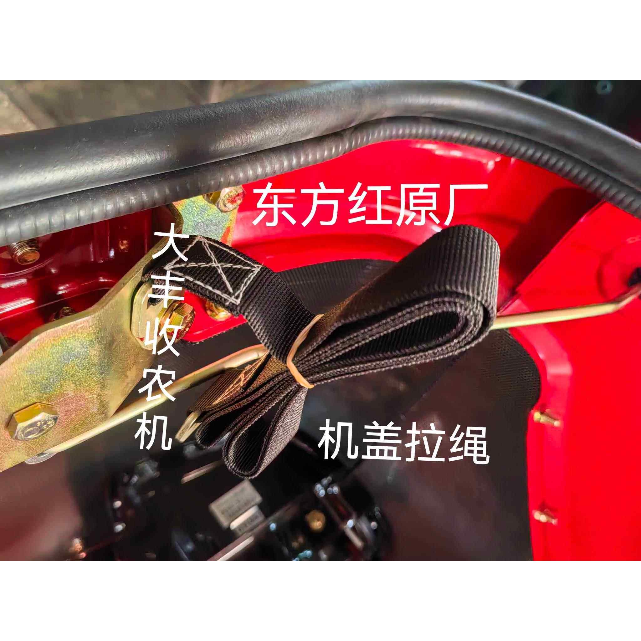 东方红拖拉机原厂配件机盖拉绳/机盖拉紧器/机盖固定拉绳原厂正品