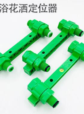 淋浴花洒定位器ppr4分20冷热水管混水阀固定器双联支架水平15厘米