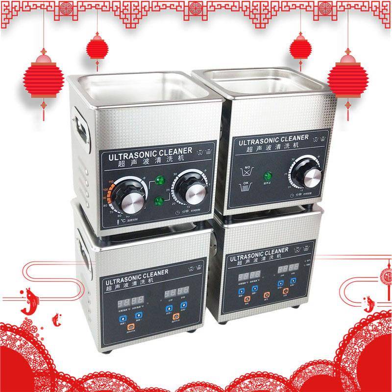 3.2L超声波清洗机化妆工具眼镜手表电脑主板除油除污超声波清洗机